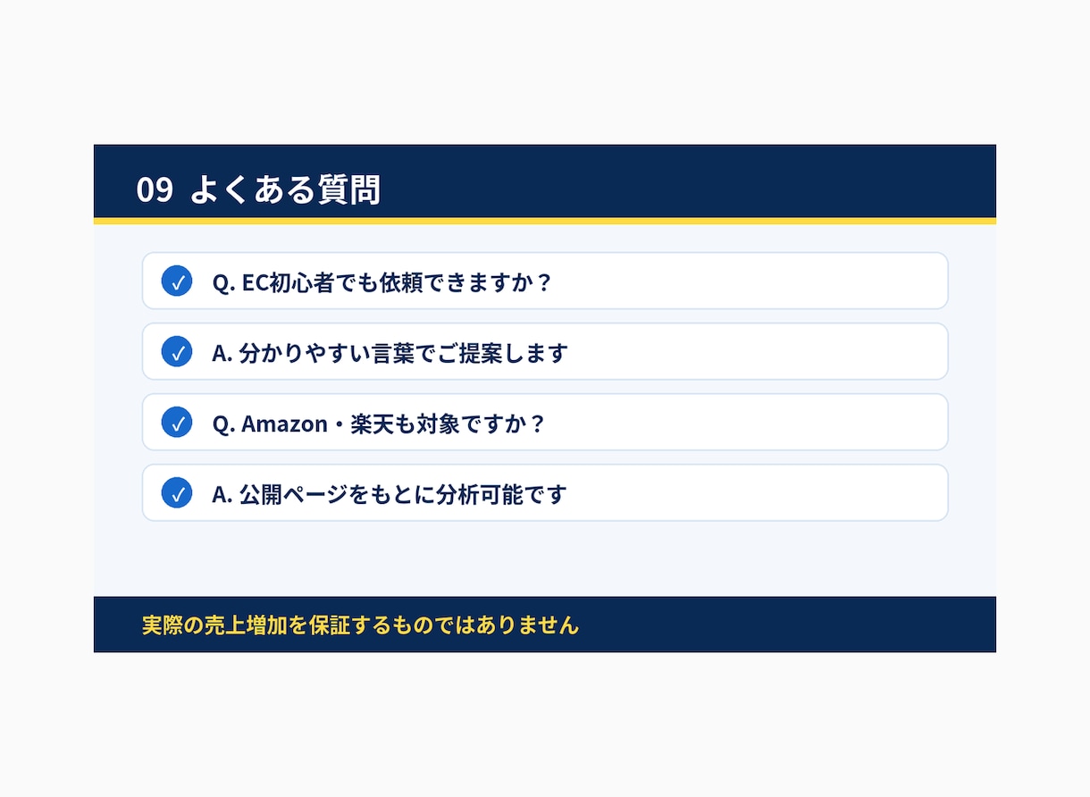 EC売上改善を現役ブランド責任者が提案します 欧州ブランドで約10年、売上回復を実現した実務経験 イメージ9