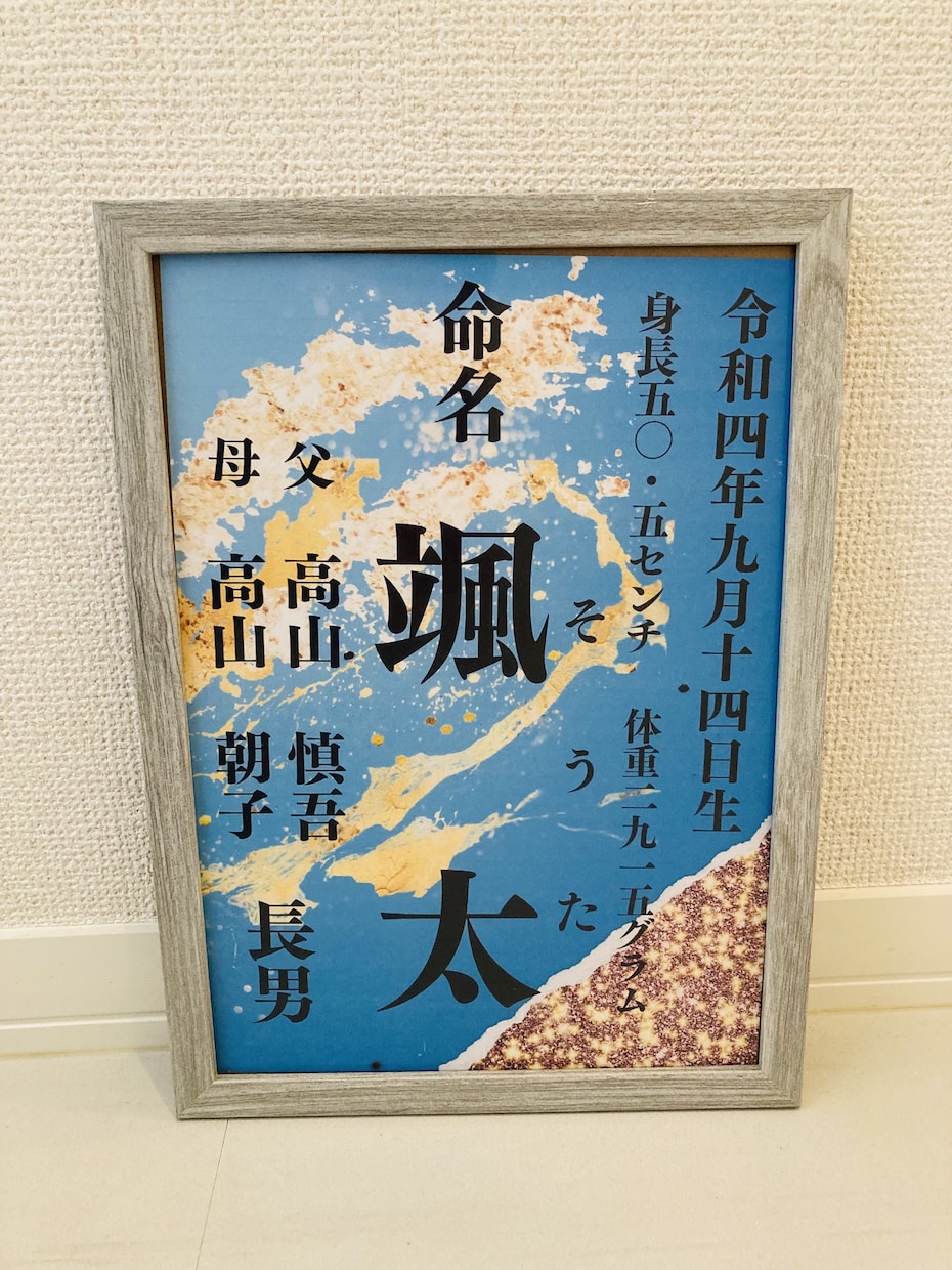 セミオーダー　和風インテリア命名書　作成します センス抜群♡お洒落なデザインで末長くお部屋に飾れます イメージ2
