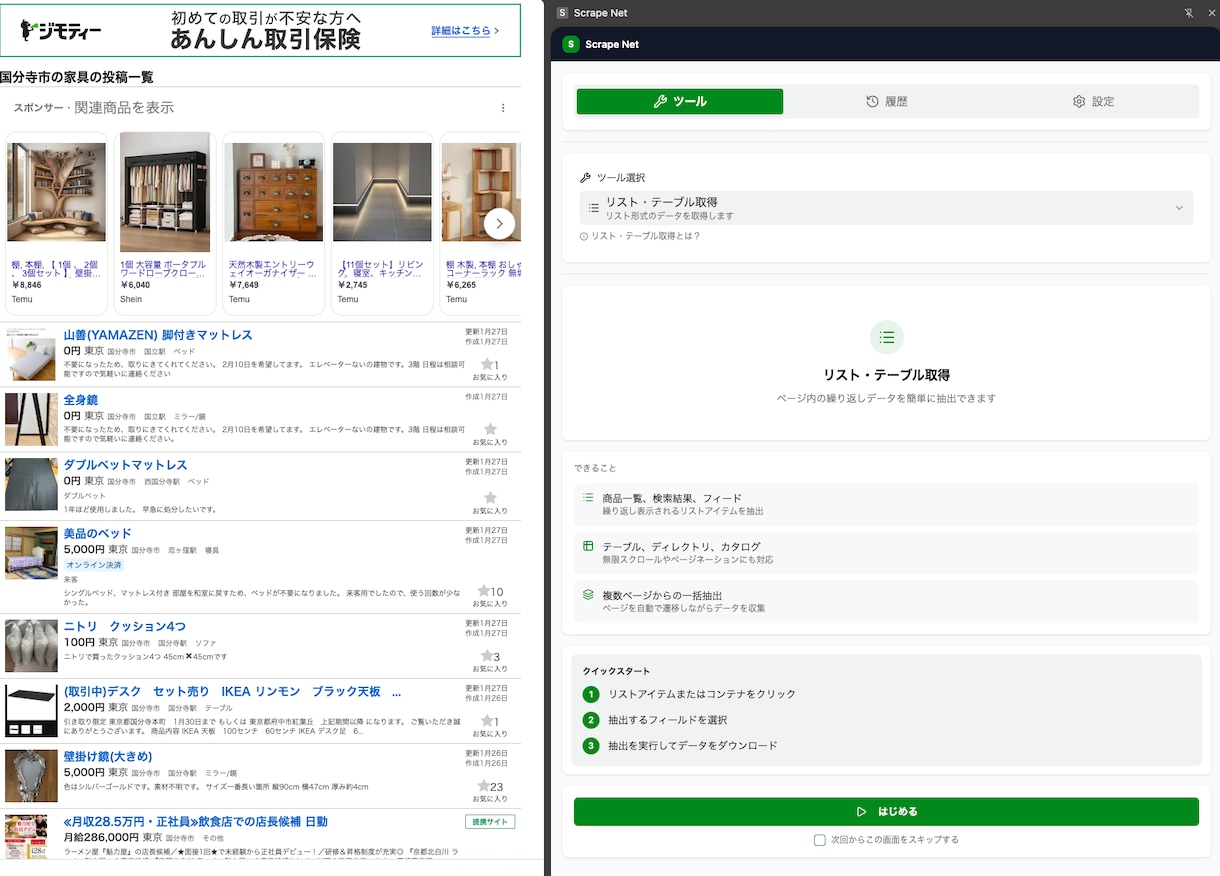 病院&クリニックの情報収集ツール販売します 住所や運営情報、施設の特徴などをマルっと収集 イメージ2