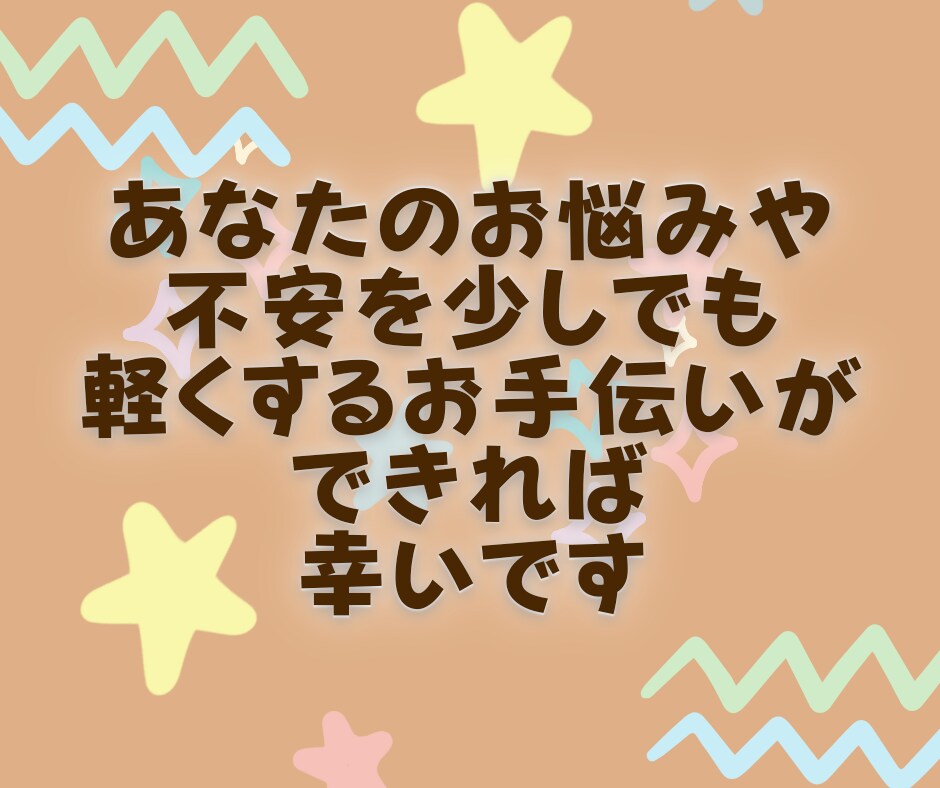 ココナラ電話相談の不安軽減❤一緒に練習致します 出品者さん応援✨練習/ロープレ/悩み相談/質問/接客/初心者 イメージ9