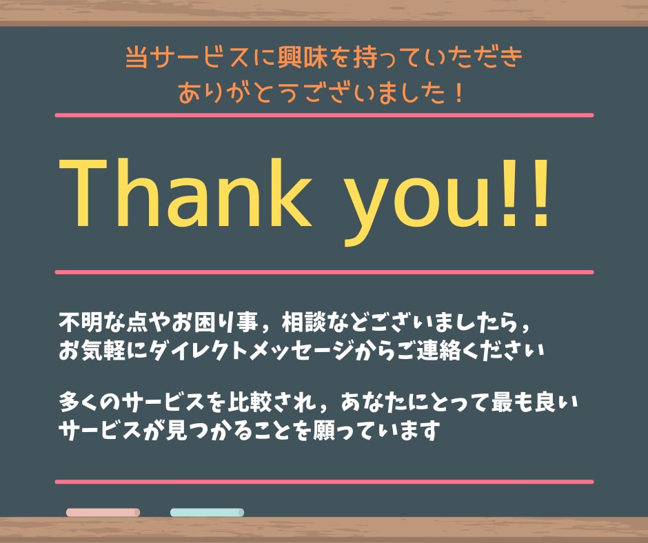リハビリ職限定あなたの強みを活かす働き方見つけます 最適なキャリア・転職・副業を見つけるメッセージカウンセリング イメージ9