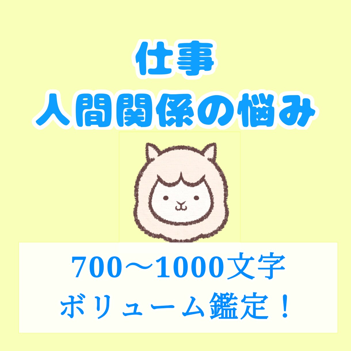 タロット占い【仕事・人間関係】について占います 職場の人間関係、苦しい、うまくいかない…に気になるヒント イメージ1
