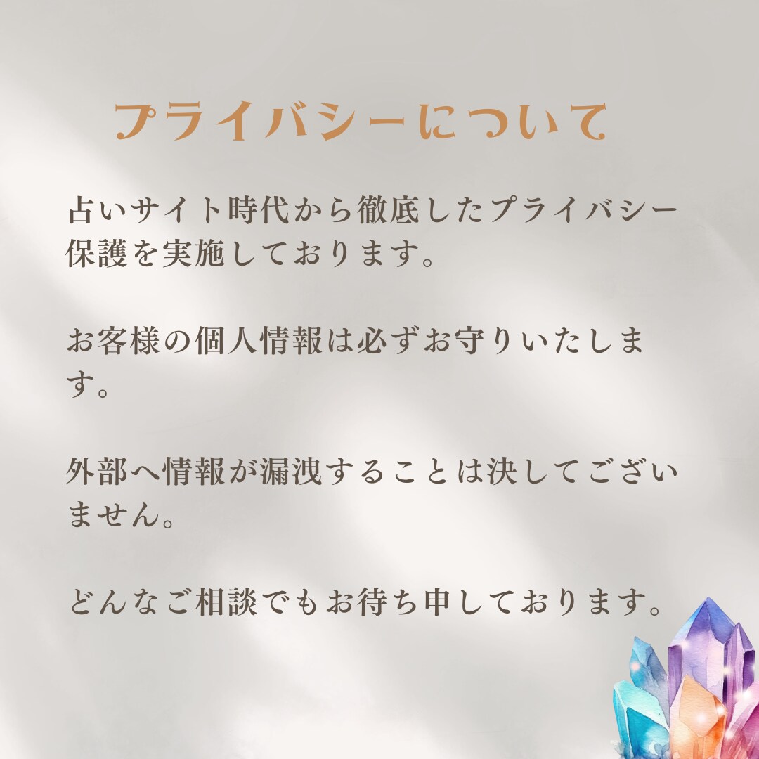 恋愛波動修正※あなたの想いを現実に変えます ヒーリング／恋愛／復縁／複雑愛／占い／タロット／霊感／霊視 イメージ3