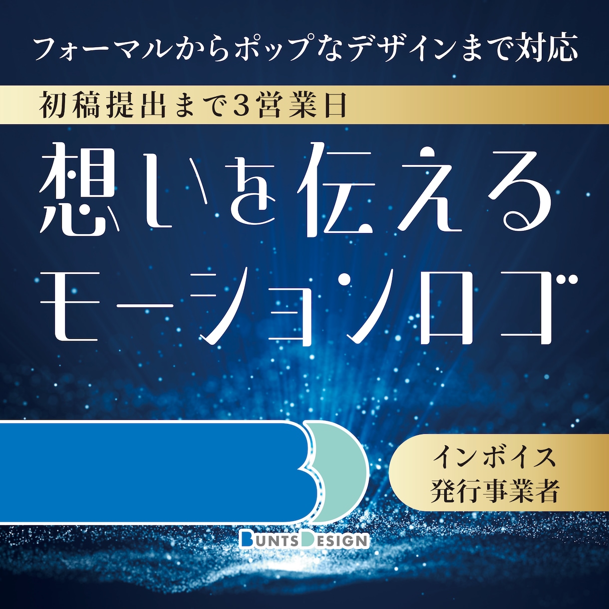 視線を向けるロゴアニメーション制作します ロゴに動きをつけてインパクトUP!初案提出まで3営業日！ イメージ1