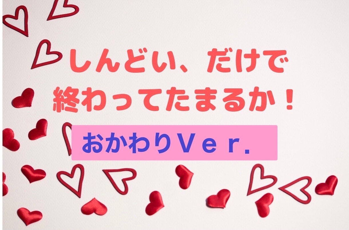 リピーターも恋愛相談したい！！にお応えします ワンオラクル(タロットもしくはオラクルカード)で恋のおみくじ イメージ1