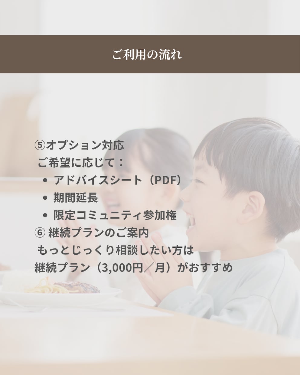 アトピー・アレルギー対応ご飯相談を承ります 子供のご飯やアレルギー対応に悩むママへ♡チャットで気軽に相談 イメージ7