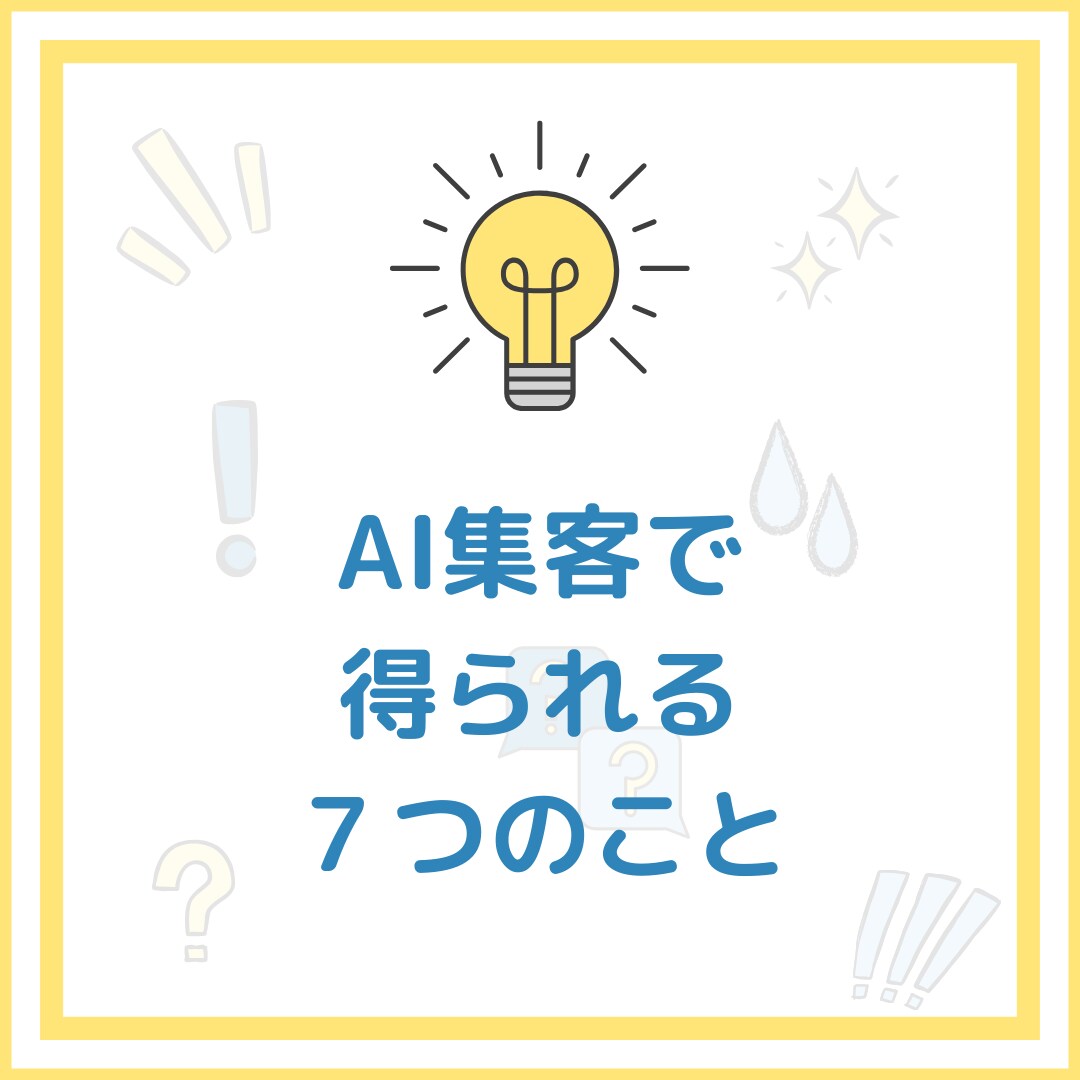 AI活用のお悩み相談にのります あなたに合わせた最適なAI活用方法を構築します イメージ2