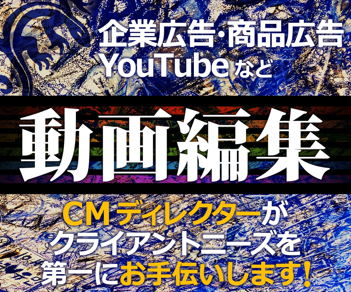 様々なジャンルの動画編集／テロップ入れ作業行います 広告映像やTV番組などで養った経験を活かしてお手伝いします！ イメージ3