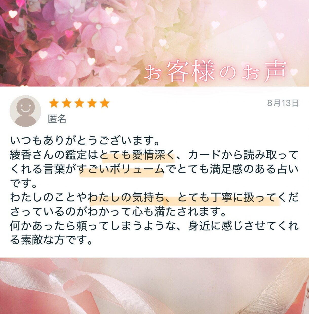 相手の気持ちと今後をタロットでじっくり鑑定します 相手の気持ち・今後の流れ・選択肢を丁寧に整理します イメージ8