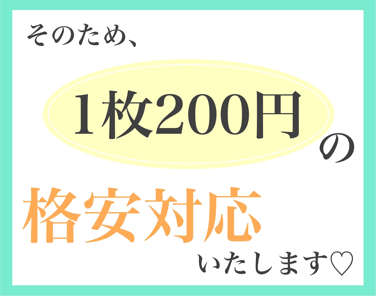 インスタ画像Instagram画像 格安で作ります フリマサイト歴10年！1枚200円でインスタ画像を作ります イメージ6