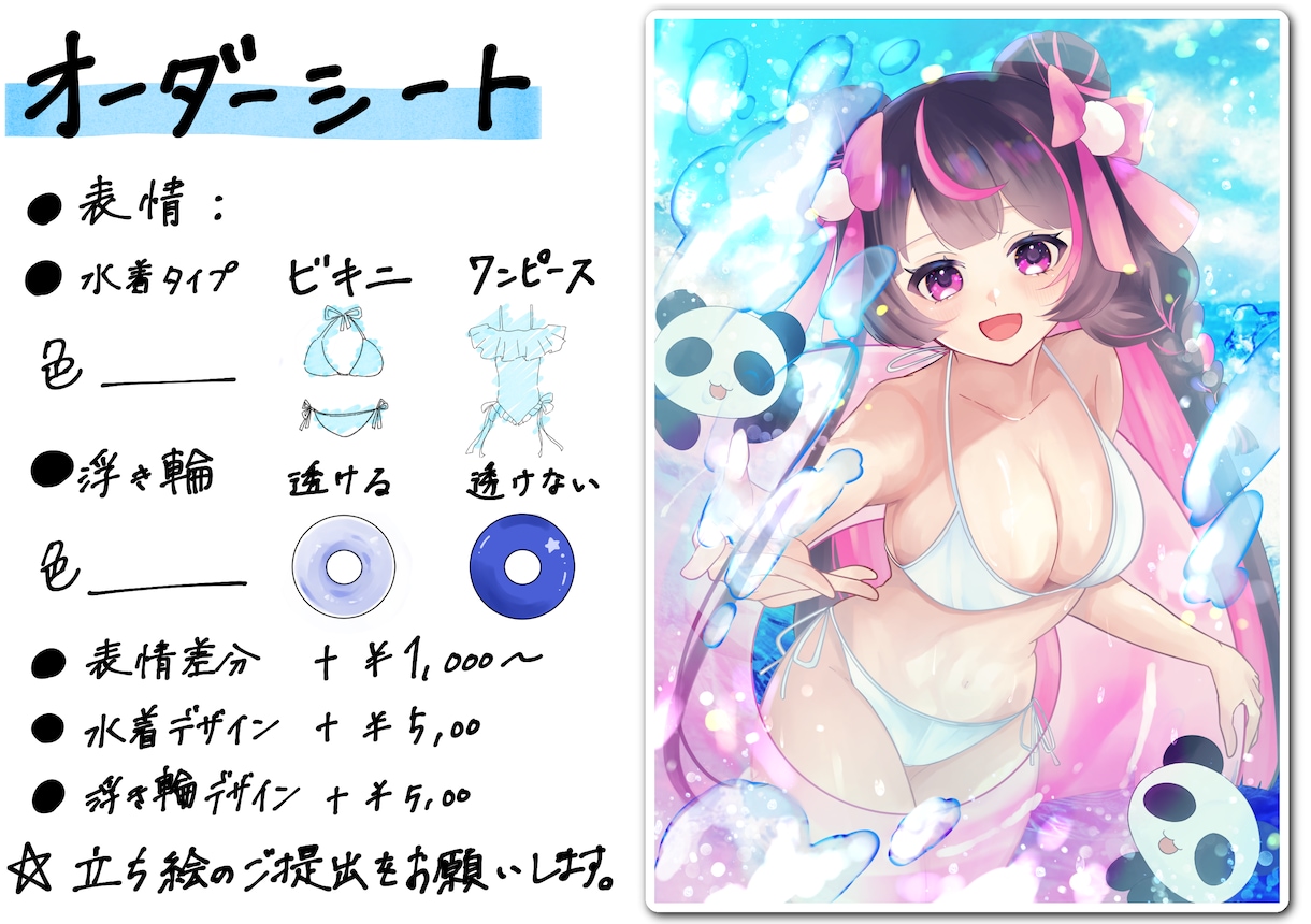 期間限定で夏の可愛い水着イラスト描きます 夏の水着量産イラストお求めの方へ！選べる水着と浮き輪2種！ イメージ2