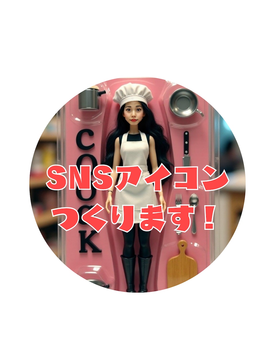 おしゃれでかわいいSNSアイコンを作成します 韓国っぽ・シンプル・かわいいデザイン対応 イメージ1