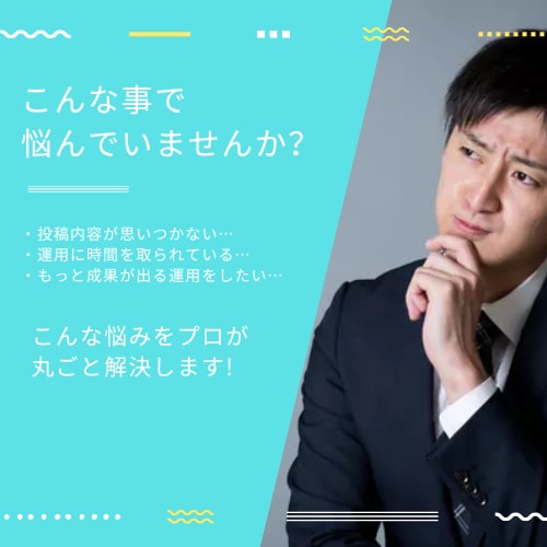 X（Twitter）の運用代行をいたします SNSのプロがあなたの代わりに代行いたします イメージ2