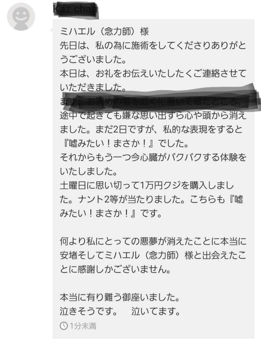 極・強力な金運上昇✨ 運気を強化する施術します お金を引き寄せる✨ 投資・副業・仕事全てが好転する奇跡を イメージ2