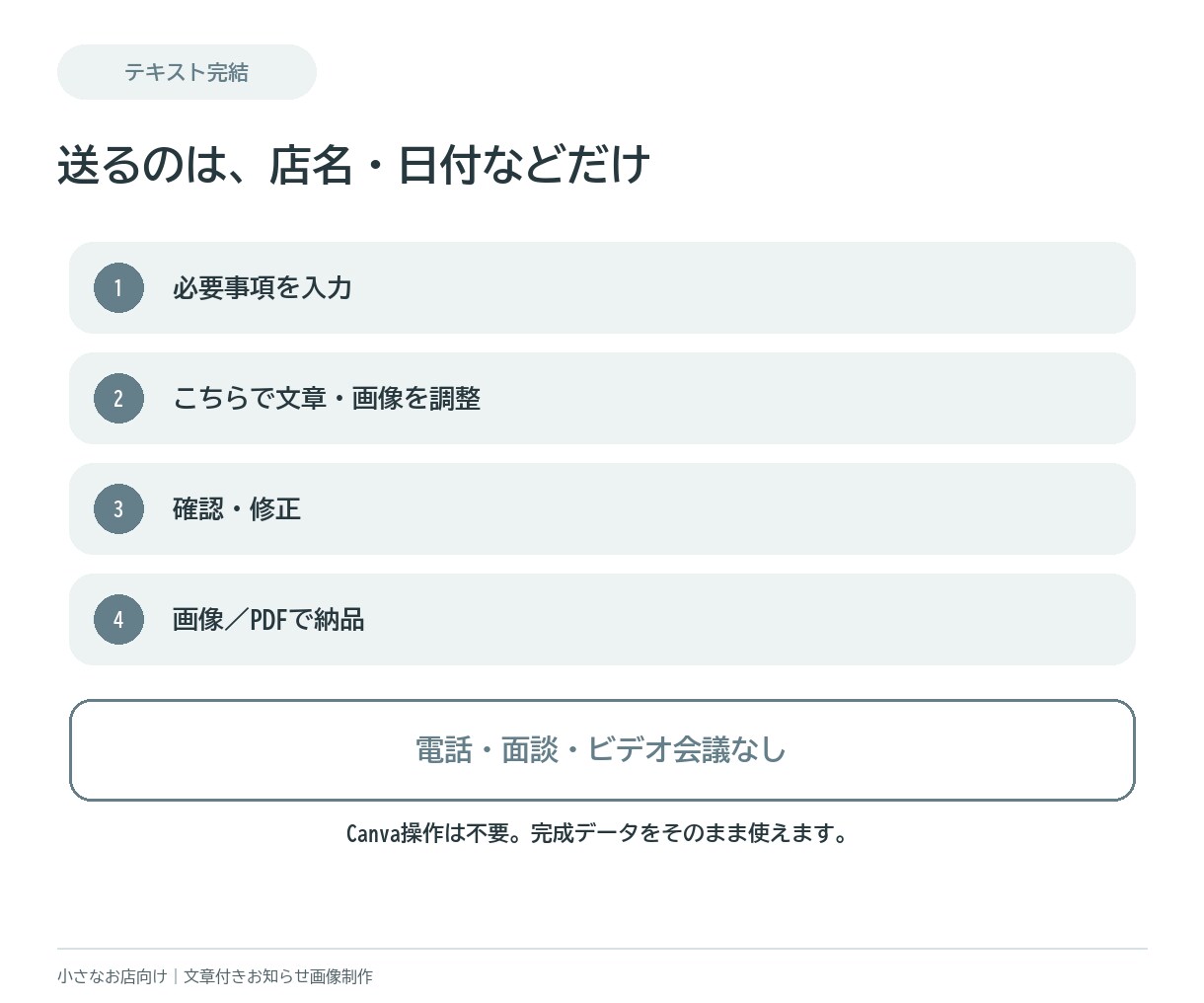 文章付き店舗お知らせ画像を3サイズ作ります 店名・日付を送るだけ。文章も整えて納品 イメージ3