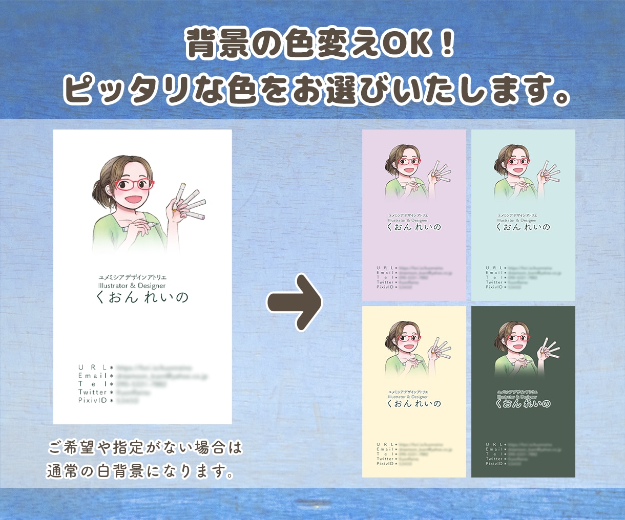 印刷費込み！アナログ風の似顔絵名刺デザインします 好印象のほんわかイラスト付きシンプルなデザインを格安で！ イメージ5
