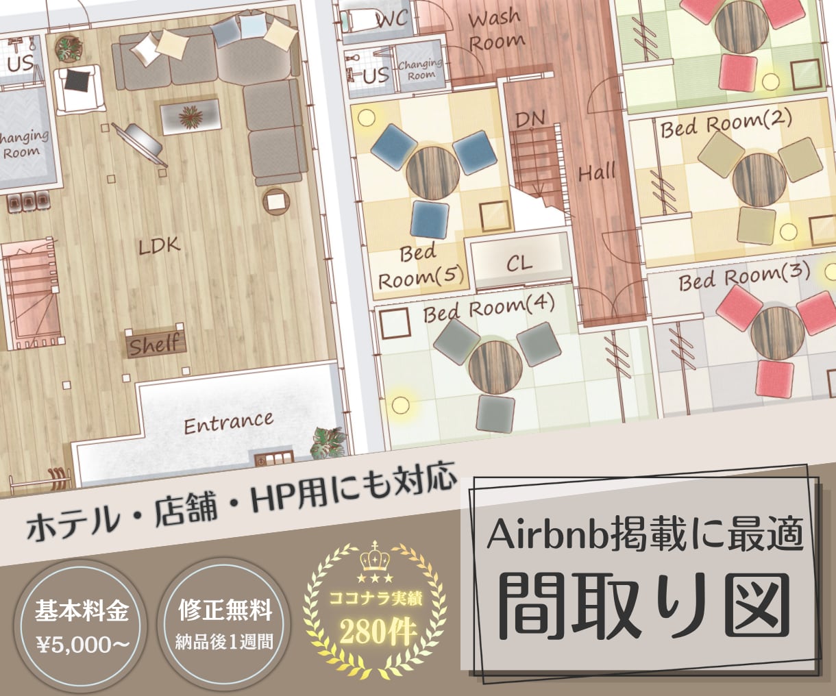 おしゃれなデザイン！目を引く間取り図を作成します CADで正確！住宅・民泊・リフォーム・Airbnbや広告用に イメージ1