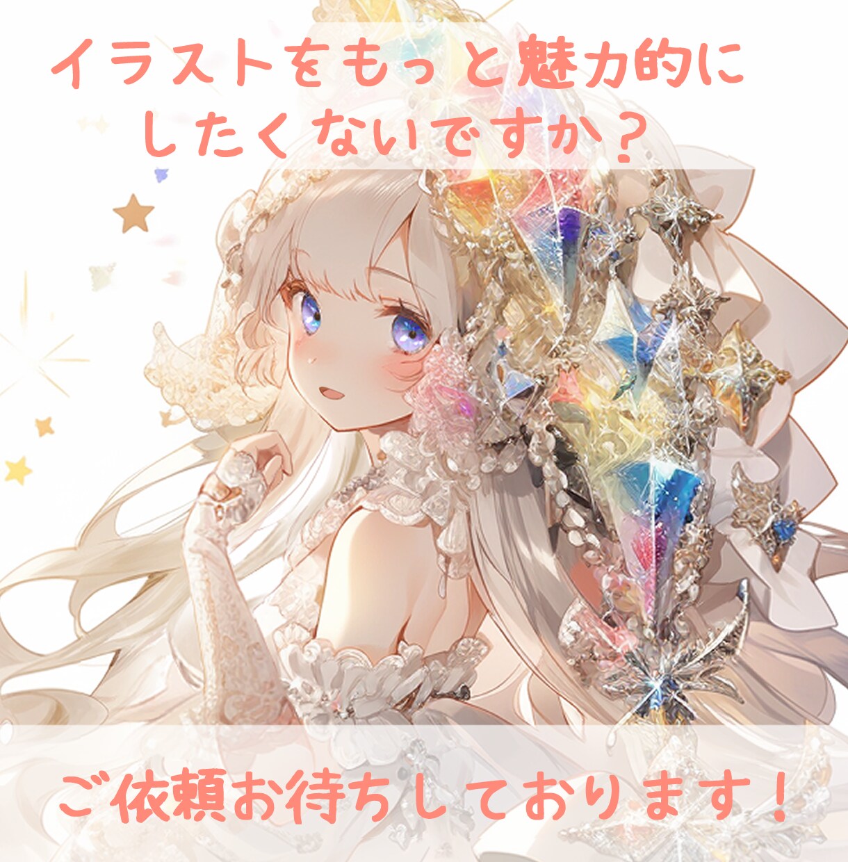 プロがAIイラストを加筆修正＆魅力的にします (イラコン優秀賞の実績あり！)プロが修正・加筆致します イメージ9