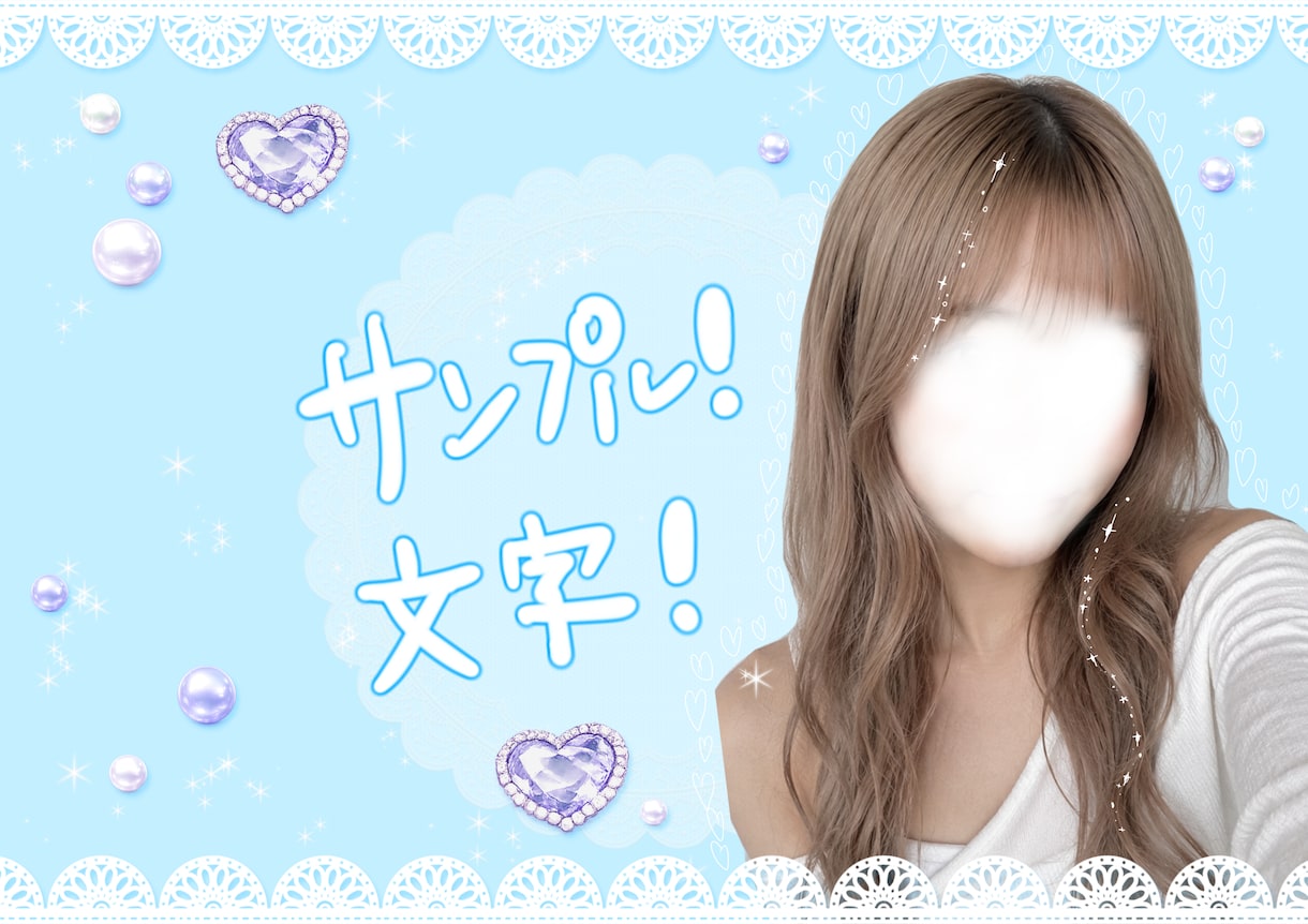 プリクラ風♡キラキラプロフィール画像制作します 写真を平成ギャル風かわいいアイコンに加工します！ イメージ2