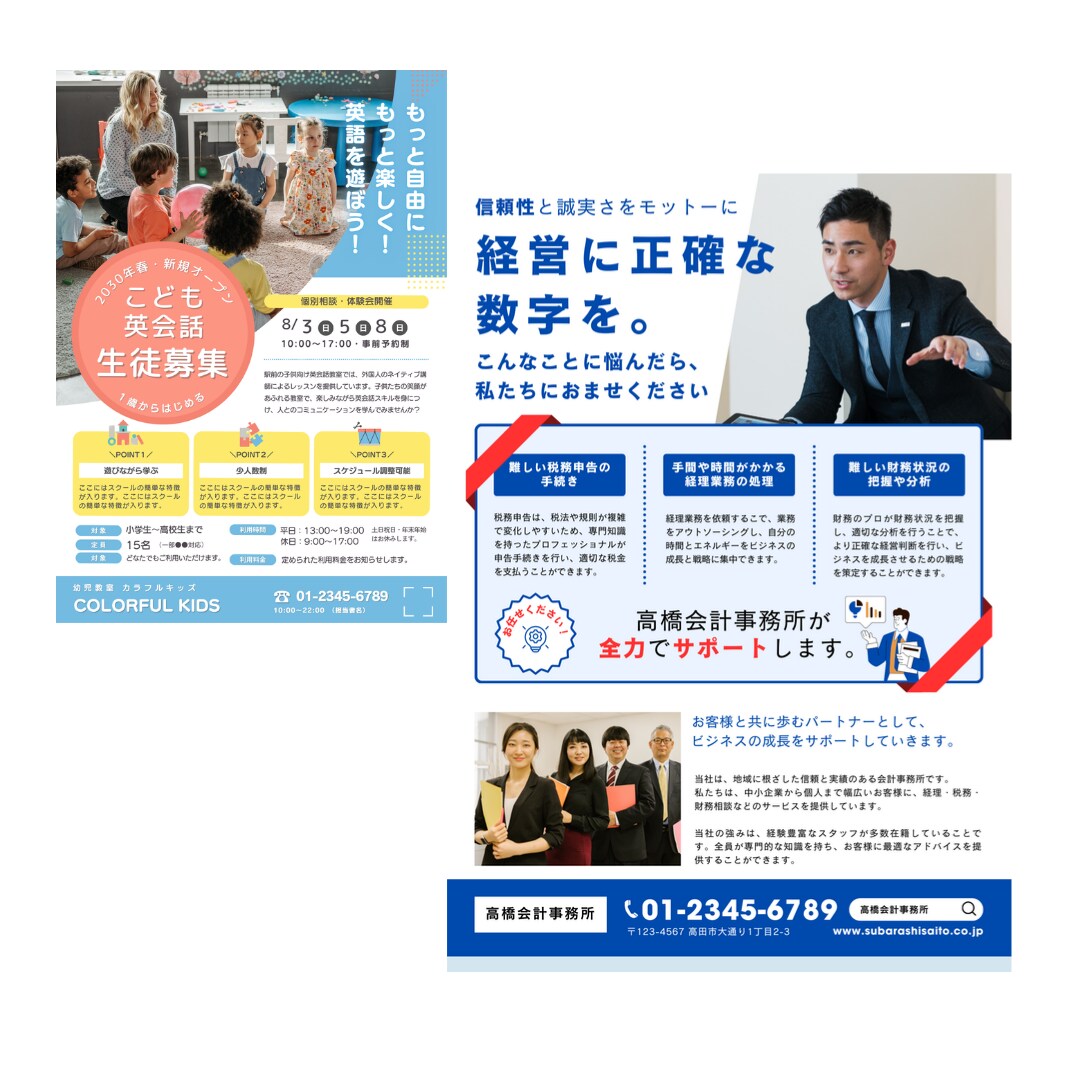 格安でチラシ制作承ります あなたのチラシを華やかに致します！是非拝見してみてください！ イメージ4