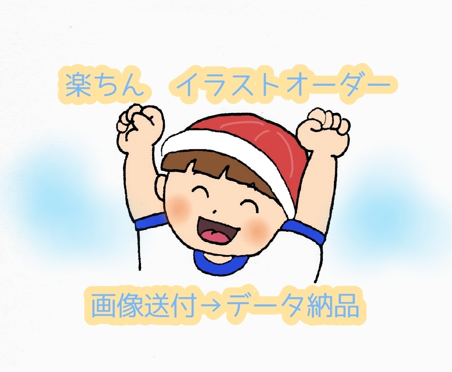 SNSアイコン・ほっこり温まる似顔絵を描きます 家族・入園・入学・卒園・卒業・ペットetc…画像データで納品 イメージ1