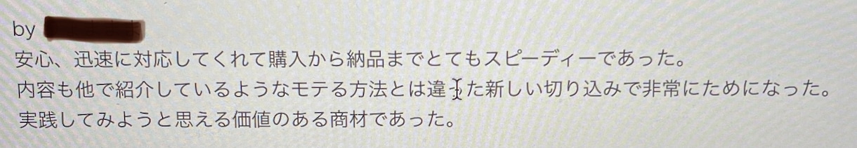インスタで困る程モテるブランディング術教えます 知らないと差がつく効果的なインスタ攻略法 イメージ2