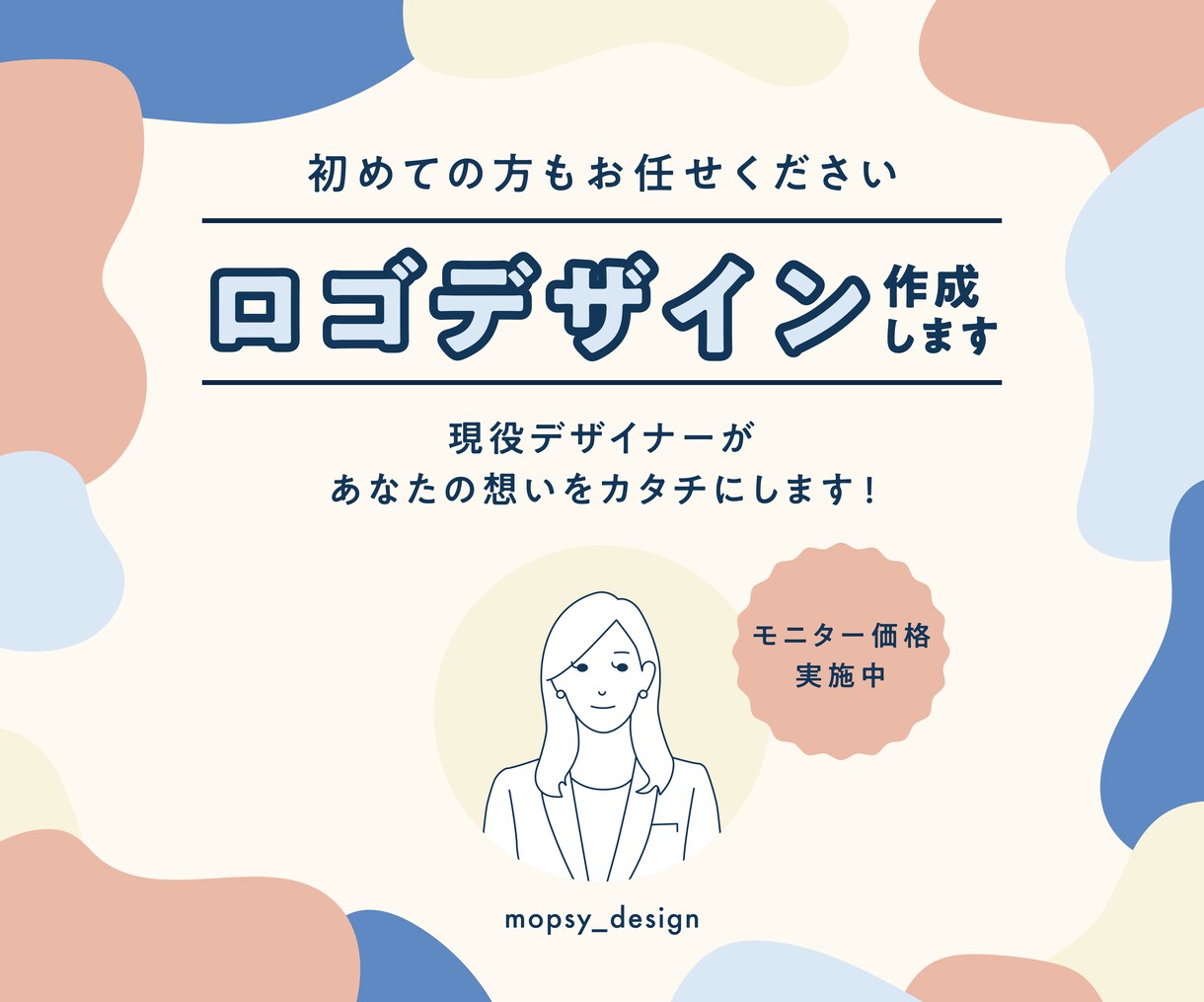 ロゴデザイン｜シンプル・お洒落なロゴ制作します シンプル、ミニマムなデザインはお任せください！ イメージ1