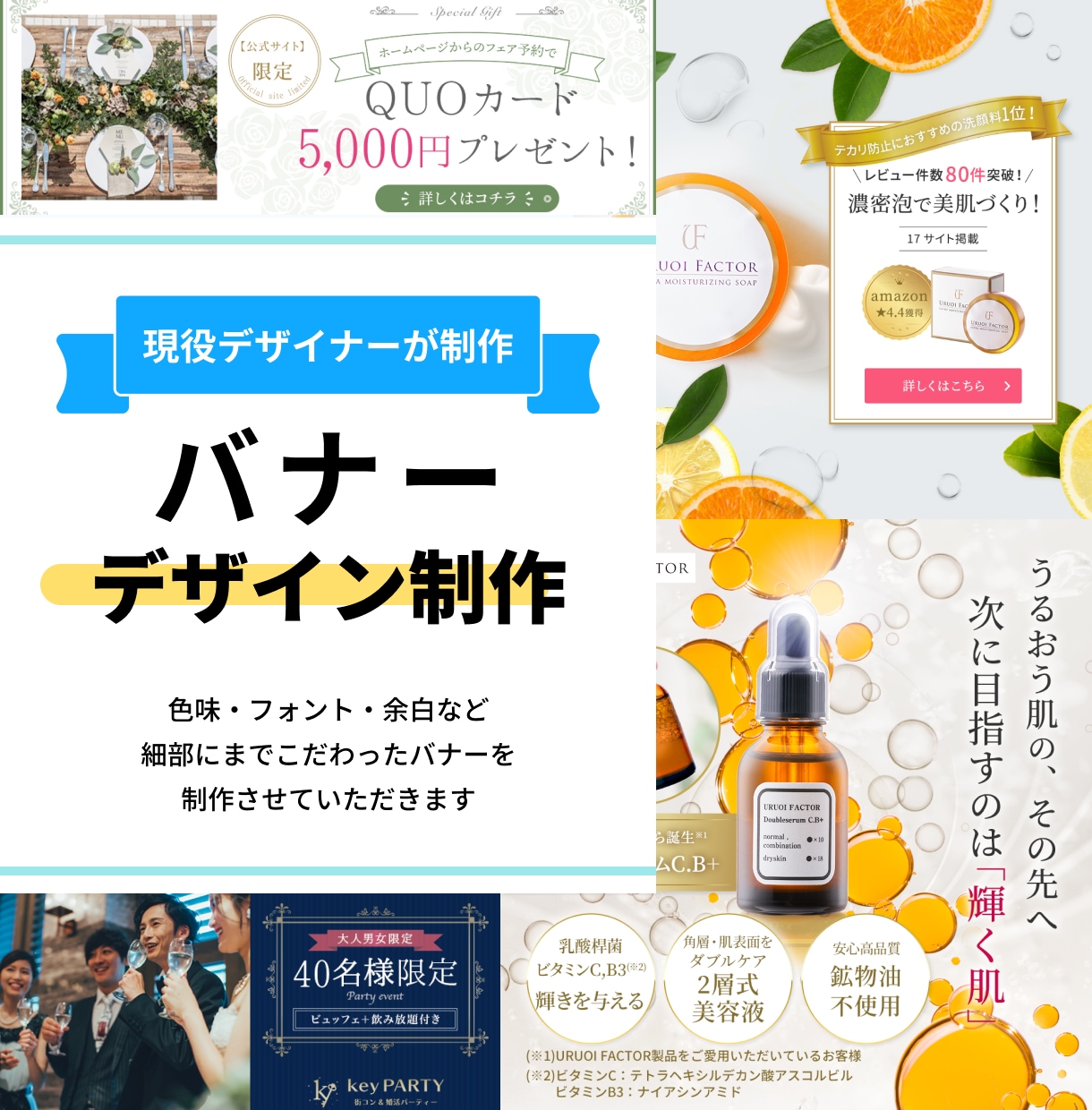 バナーデザインを制作します 高品質なデザイン制作をご対応させていただきます！ イメージ1