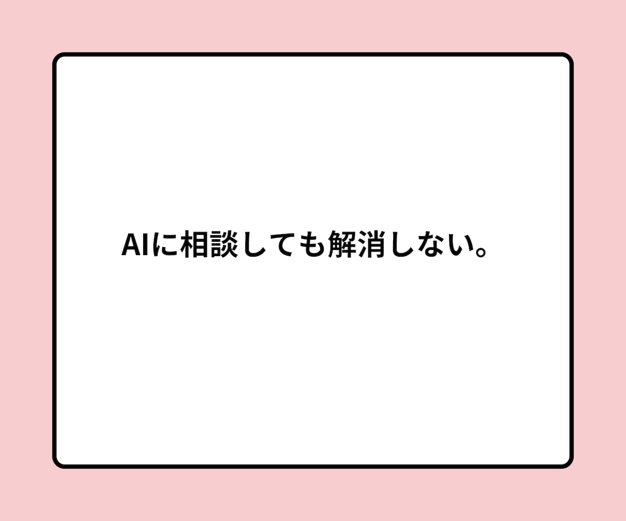 相手の気持ちが知りたい。恋愛カウンセリングします 現役心理カウンセラーが、恋人との良好な関係作りをサポート。 イメージ4