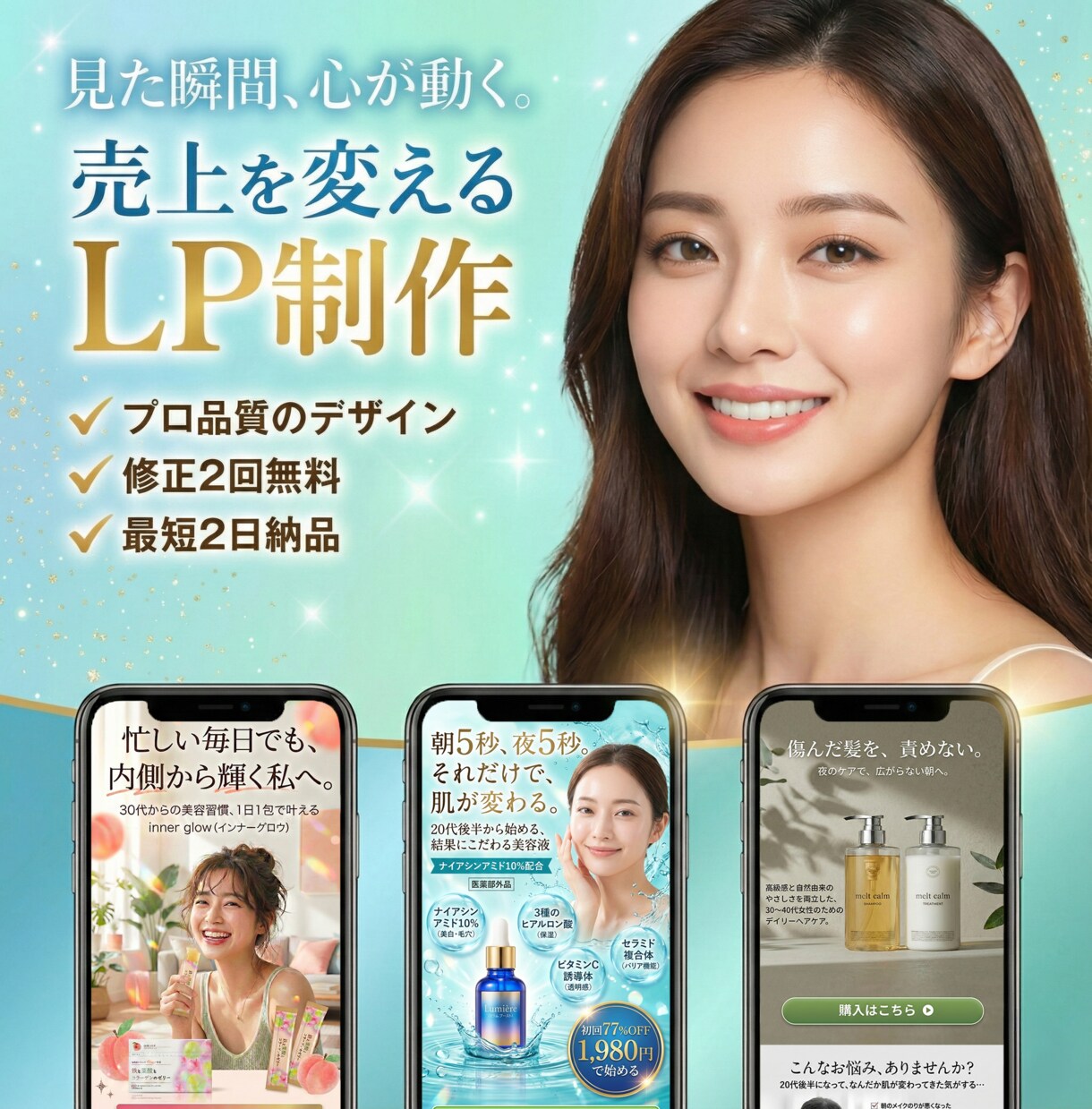 最短2〜3日納品　高品質LPデザイン制作します STUDIO構築 | 原稿あれば即日から着手可能 イメージ1