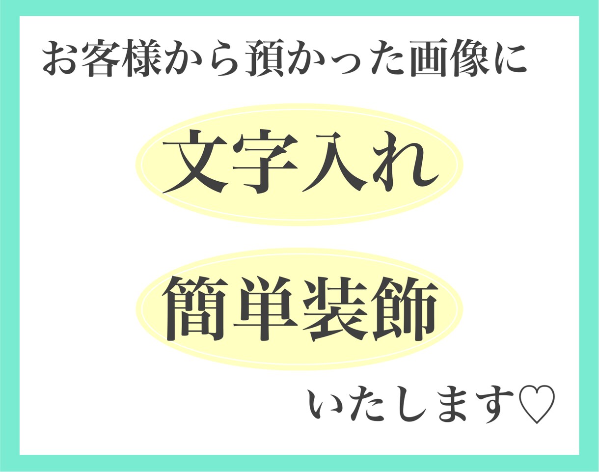 インスタ画像Instagram画像 格安で作ります フリマサイト歴10年！1枚200円でインスタ画像を作ります イメージ7