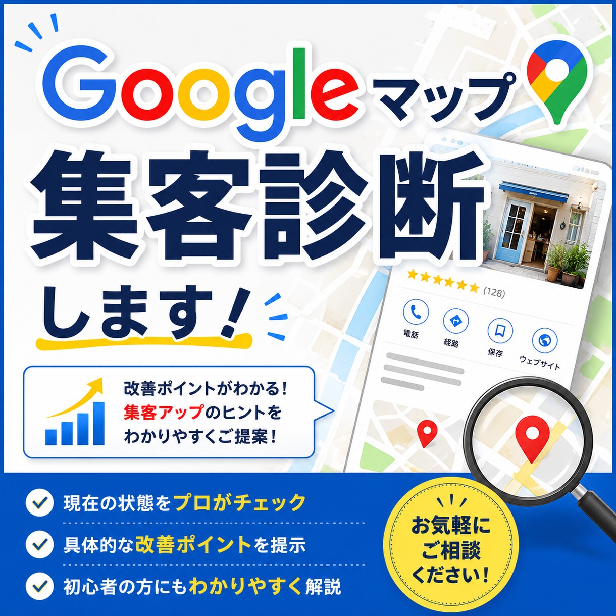 クリック率・問い合わせを意識したバナーを制作します クリック率・集客を意識したデザインで、成果をサポートします。 イメージ6