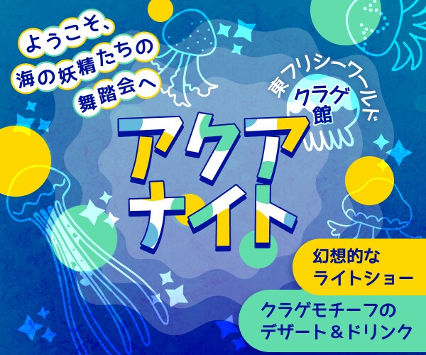視線をとらえる！目を惹くポップなバナー制作します 子ども向け・女性向け等ワクワクする明るいデザインが得意です！ イメージ9