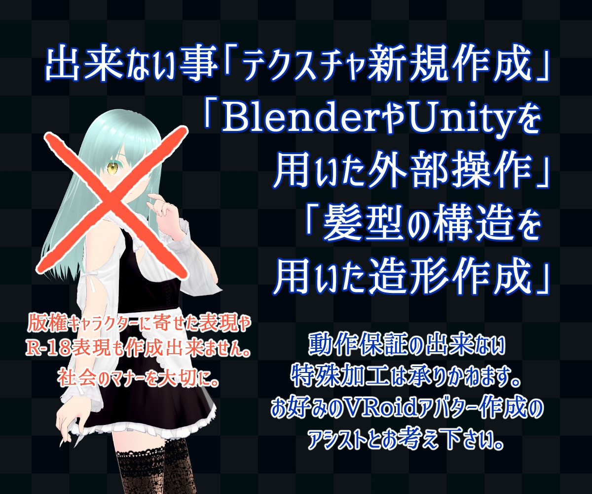 VRoidの組立承ります VRoidStudioで表情豊かなあなたの分身をつくります。 イメージ3