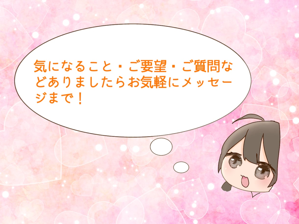 1分からでも！お友達としてお話しお聞きします 悩みや愚痴、自慢、懺悔、その他諸々なんでも話せる隣人です。 イメージ1