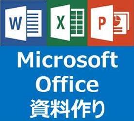 資料作成代行iいたします データ入力が面倒という方にお勧め イメージ1