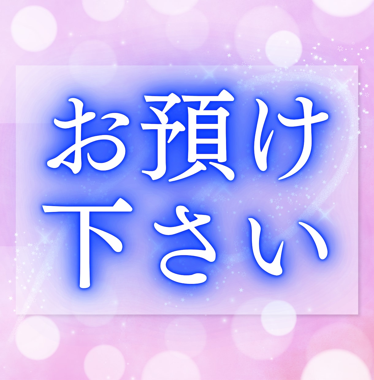 あの人の本心と今後の恋の流れを視ます こんなお悩みは、ありませんか？ イメージ10