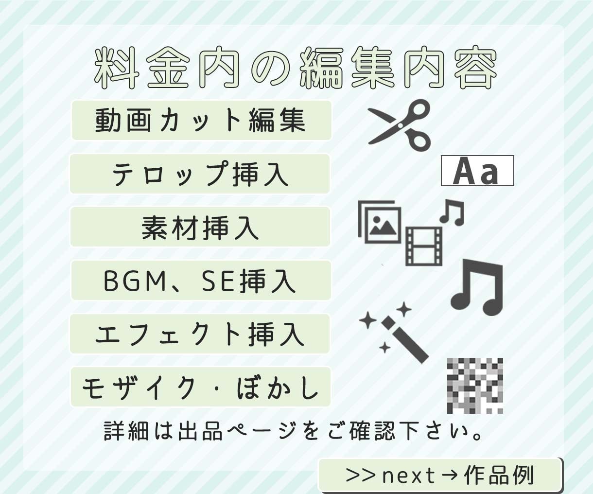 組合わせ方自由‼️1分以内の動画2本作成します /シンプル◎/おしゃれ♡が得意◎SNS投稿動画用として♫ イメージ3