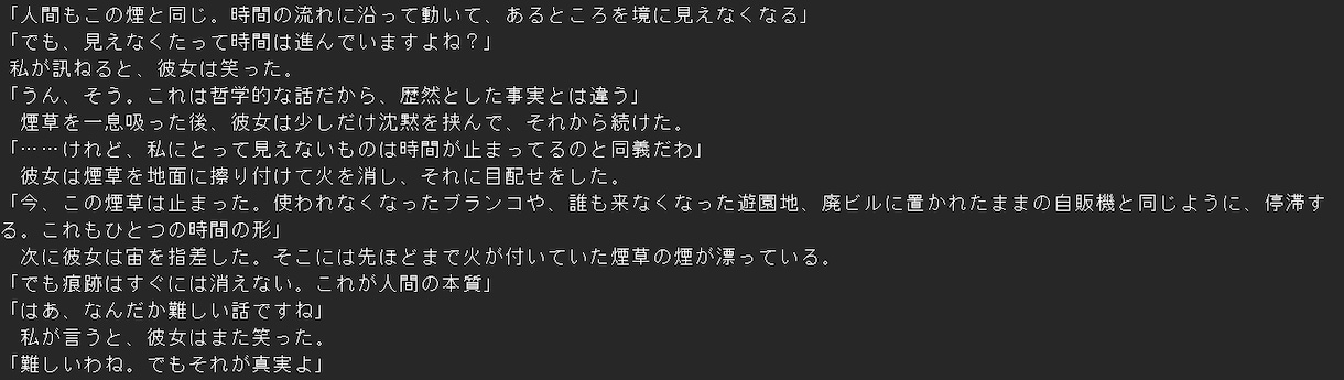 ゲームや動画のシナリオ・台本を制作しします 世界観やキャラクターに合わせた会話を執筆 イメージ2