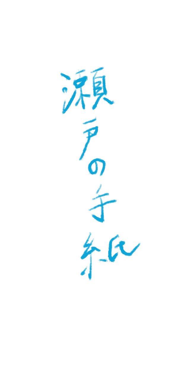 スタイリッシュな書カリグラフィーで目を惹きます 書道とデジタルを融合させたスタイリッシュで個性的なアート イメージ4