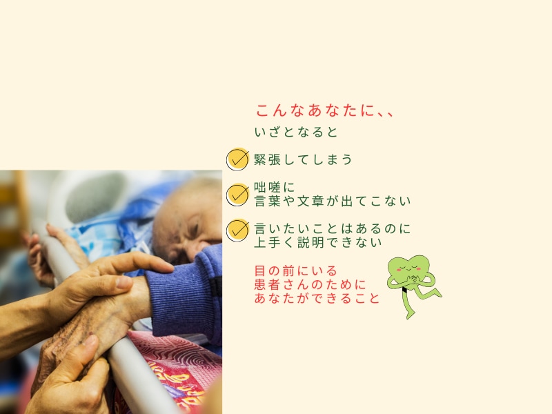 外国人患者さん対応のロールプレイをします 看護師×元米軍基地医療通訳が教える！医療現場の実践的な英会話 イメージ3