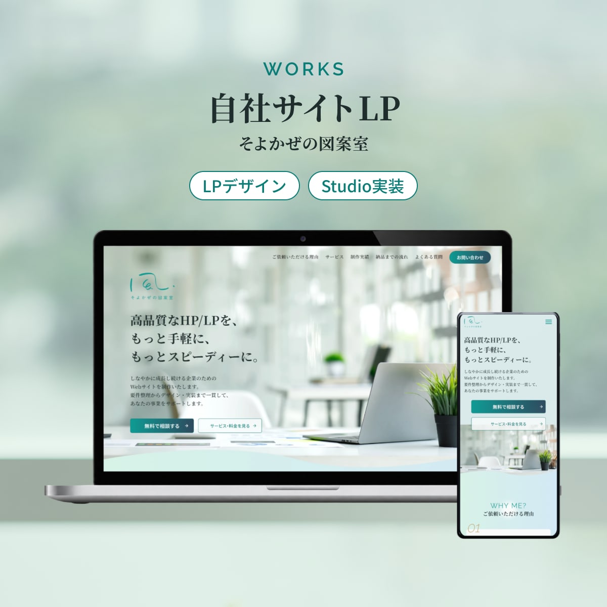 評価5.0★｜Studioで高品質HPを制作します デザインから Studio実装・公開まで。一気におまかせ！ イメージ4