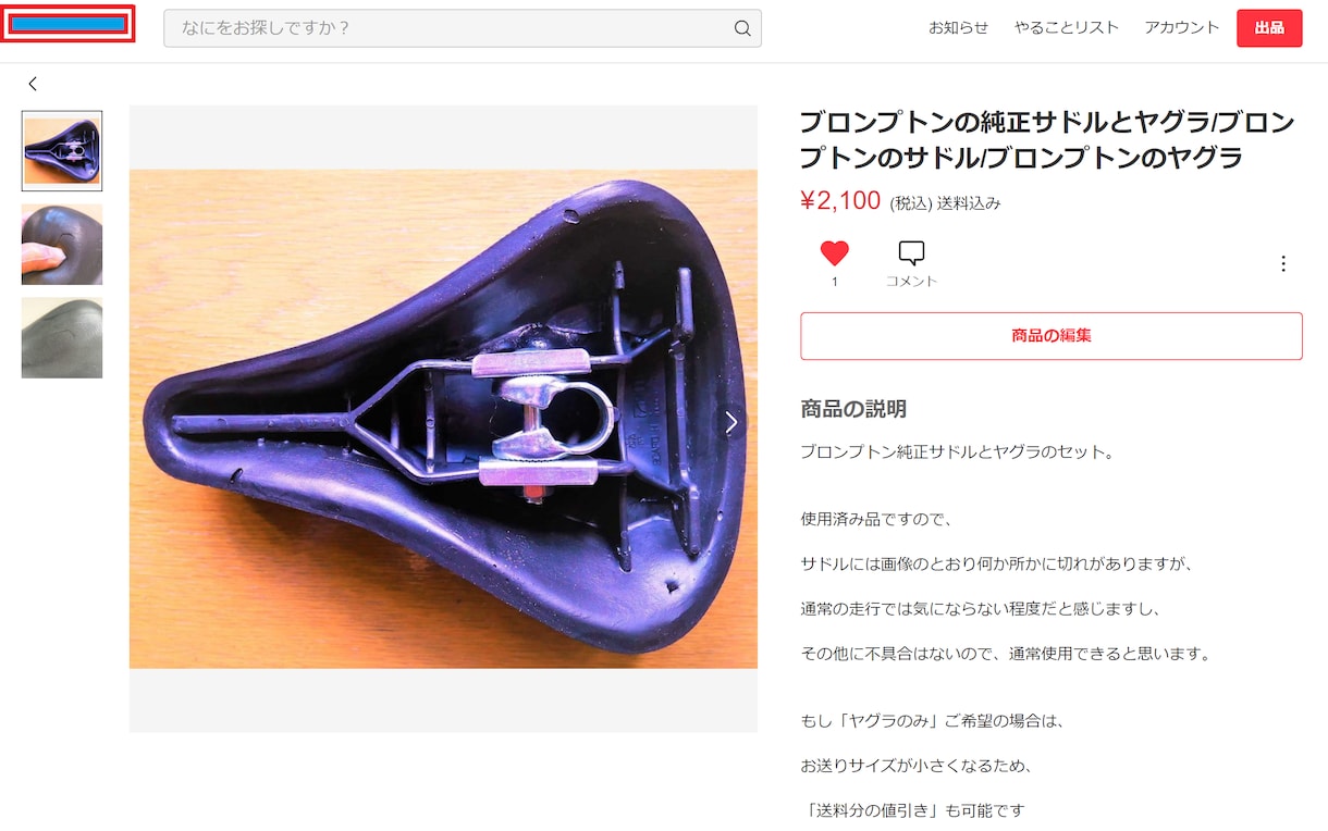 メルカリ・ヤフオクの出品説明文を考えます ― 京都の店で学んだ日本中・世界中のお客さん目線とは イメージ3