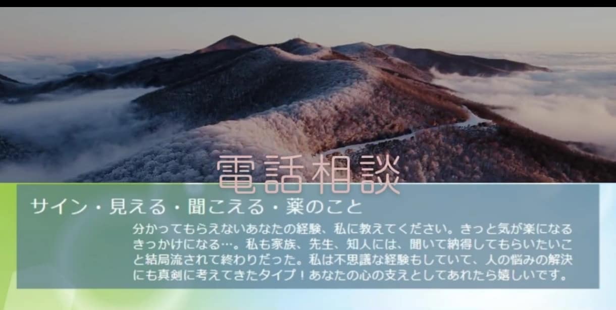 心にある悩みや　鬱うつでの悩みお話をお聞きします 悩みの相談 心や脳 健康,身体ごとなど　をお話ください イメージ1