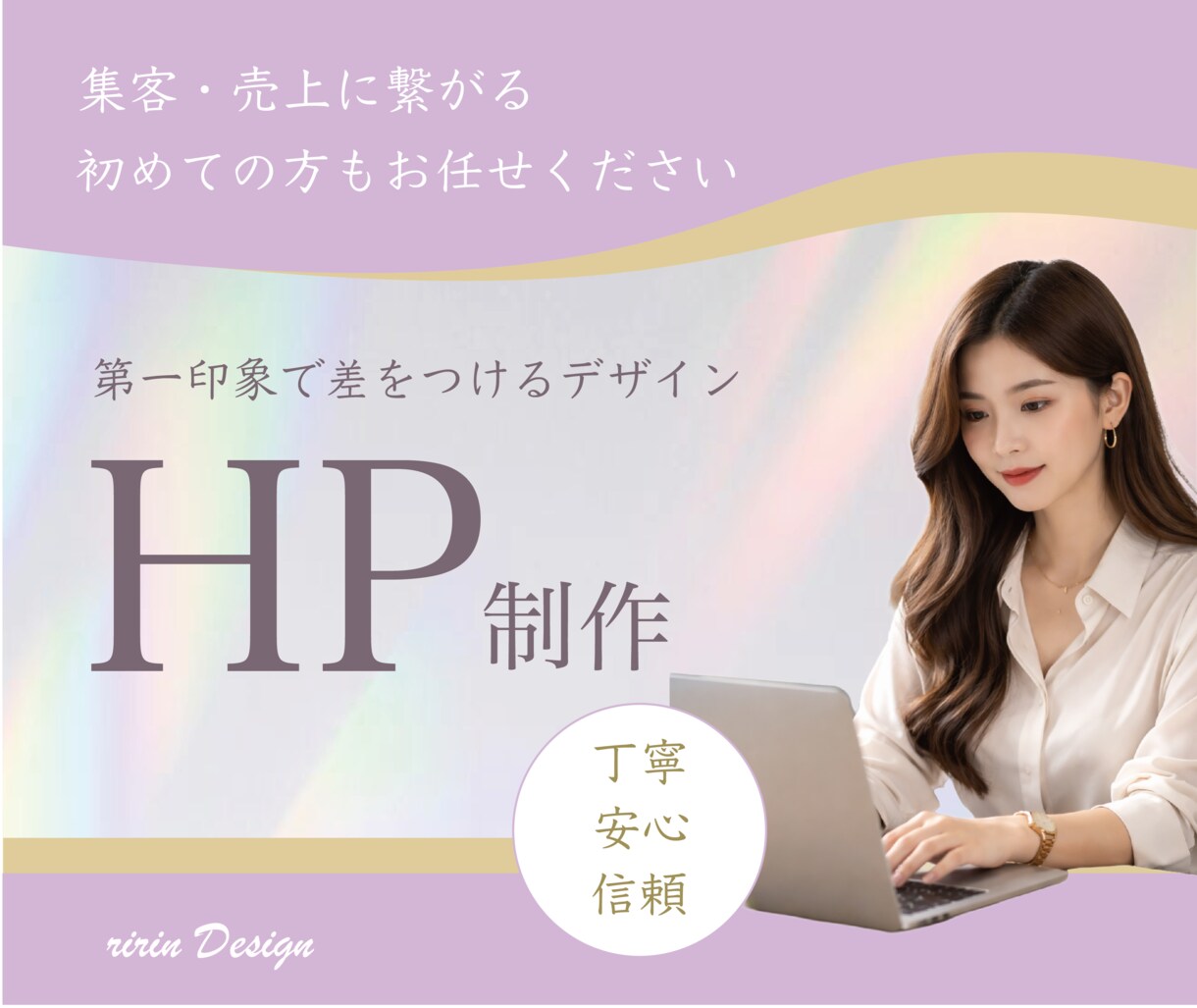 想いを伝えるHPをデザインを作成します 見やすく伝わるWEBサイトデザインを作成します。 イメージ1