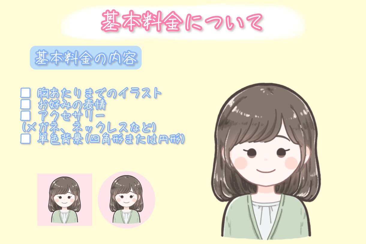 ゆるふわ♪かわいいイラスト作成します SNSアイコンやブログ、挿絵にも！ イメージ3