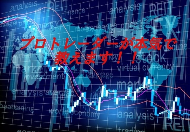 プロトレーダーが本気で1から教えます 本気で人生変えたい方のみ来てください イメージ1