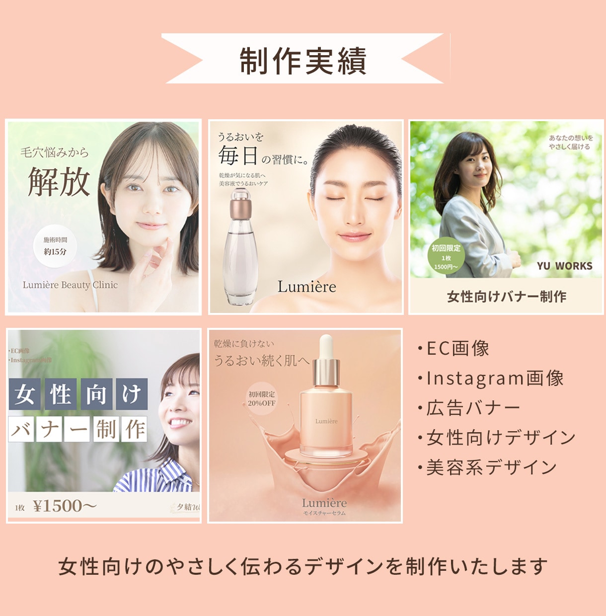 女性向けに特化！WEB画像制作します 女性目線のデザインで「欲しい」を引き出す画像を丁寧に作ります イメージ3