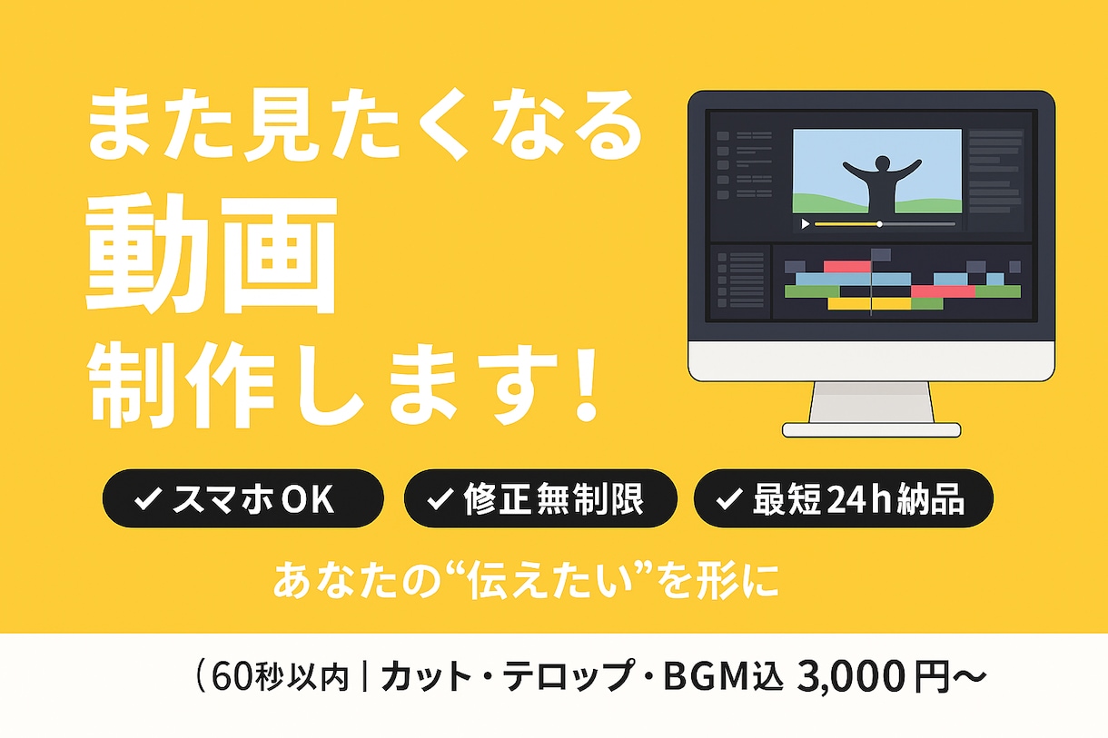 リール・CMなど動画全般制作します リピーター率97%！『もう一度見たくなる』心に残る動画制作 イメージ1