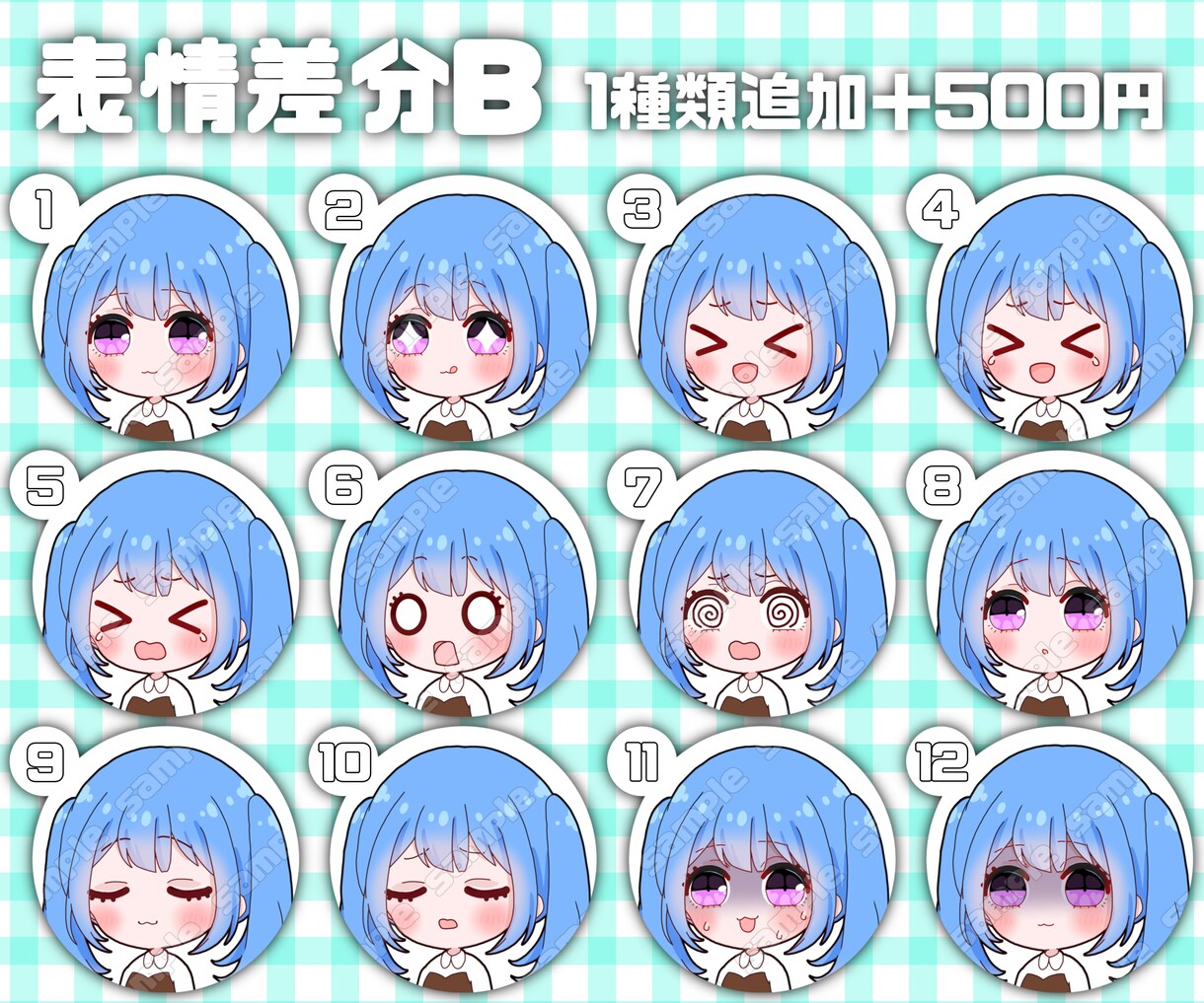 商用利用無料！ミニキャラアイコン描きます SNS等で使える全身ミニキャライラスト！ イメージ8